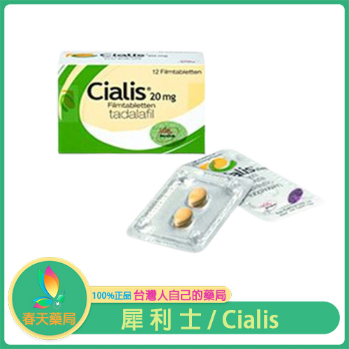 犀利士 Cialis 20mg 禮來原廠 36小時效果 堅挺壯陽 4粒入